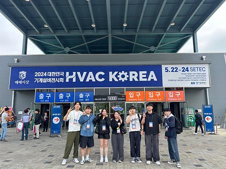 2024년 HVAC KOREA 대한민국 기계설비전시회